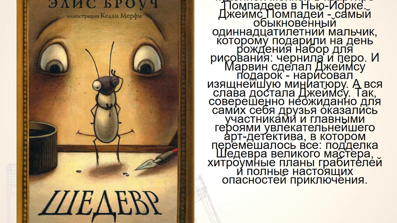 книги для подростков YouTube