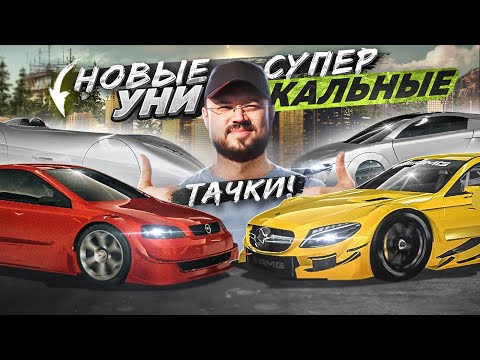 НОВЫЕ СУПЕР УНИКАЛЬНЫЕ ТАЧКИ В NFS ProStreet Pepega