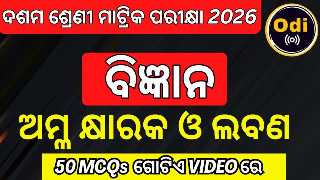 AMLA KHYARAKA O LABANA