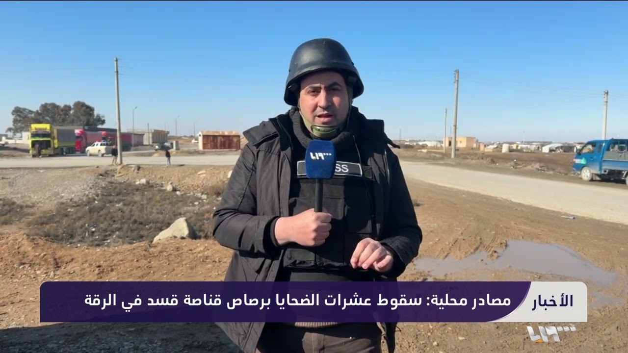 أوضاع غير مستقرة.. إصابات في صفوف المدنيين برصاص قناصة قسد