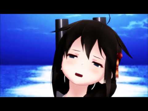 【艦これMMD】灰暗い海に歌う優しい時の雨【MAD_PV】