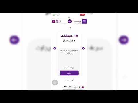 سعر باقة 140 جيجا من  ازاي اعرف اسعار باقات وي الجديدة 2025 اسعار باقات وي للانترنت المنزلي