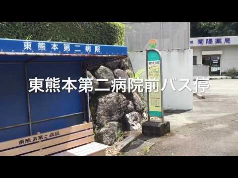 パブリネット 熊本県運転免許センター 菊池郡菊陽町 の周辺施設動画一覧