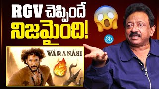 Rgv About About Varanasi Movie Mahesh Babu Rajamouli Ram Gopal Varma Interview Idream