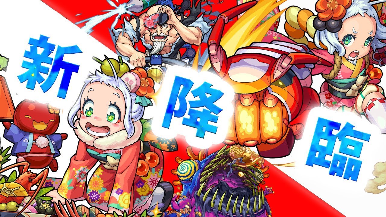 モンストの新降臨キャラに おちせ 登場 進化は魔族キラーに超強メテオ 神化はwアビリティで強力 宝船と匠之助についても紹介 新キャラ使ってみた モンスト公式 Youtube