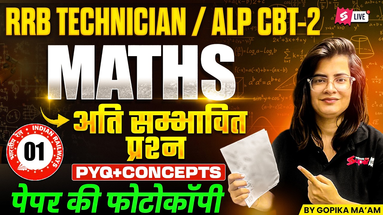 RB Technician 2025 | RRB Technician Grade-3 Best Maths Important Question| RRB ALP CBT-2 Maths Class