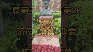 Pay homage to General Chen Meizao. #FoundingMajorGeneral #FoundingGeneral #FoundingGeneral #Hong'an Pay homage to General Chen Meizao. #FoundingMajorGeneral #FoundingGeneral #FoundingGeneral #Hong'an