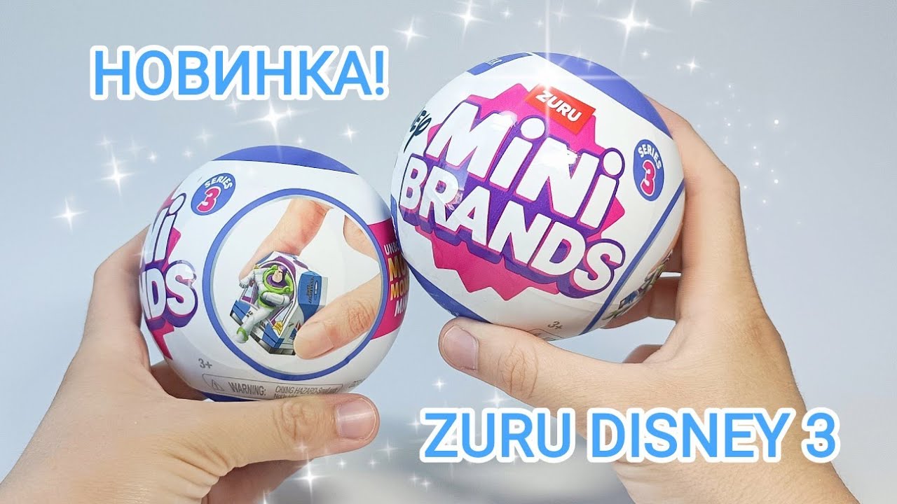 Открываем НОВИНКУ от Zuru! Mini Brands DISNEY Store Edition Series 3.