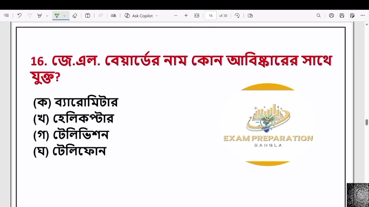 30 MCQ আবিষ্কার ও আবিষ্কার LAST MINUTE SUGGESSION WBSSC GROUP C AND D NEW SYLLABUS TOPIC 2026