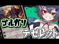 【#mtg #初見歓迎】ゴルガリテゼレットめちゃ強い!序盤の動きを見直すよ!【 はむち 】