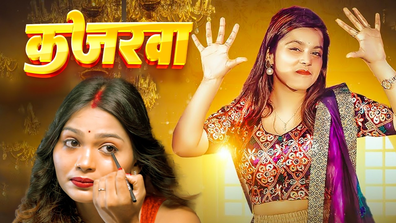 #video_jukebox | कजरवा कईनी ना | #Shilpi_Raj | Kajarwa | #Khesari Lal Yadav | New Bhojpuri Song 2026