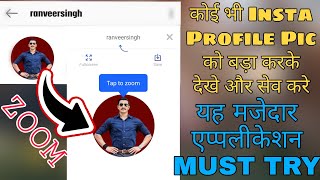 How to Zoom Instagram Profile picture easily and save into your device screenshot 5
