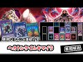 展開解説】主要展開パターン4選！ヘカトンケイルキマイラ【遊戯王