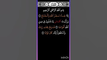 سوره النصر الشيخ عبد الباسط عبد الصمد رحمه الله 🌳🌺♥️♥️♥️♥️♥️♥️♥️😔🌳♥️🌹