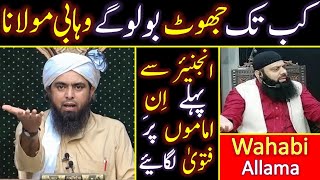 😡Reply To Wahabi Allama Hisham Elahi Zaheer Sb On Hadith Ammar 2812 By Engineer Muhammad Ali Mirza News