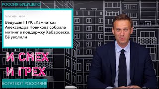 Навальный о телеведущей Новикове Александре