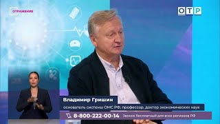 картинка: Без страховщиков: Как изменения в ОМС повлияют на медицину?