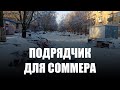 В Калининграде ищут нового подрядчика для благоустройства на улице Соммера