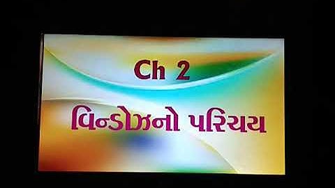 Std 8th Introduction of Windows Part 2 (Gujarati)