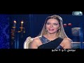 عائشة لأصالة فاكرة نفسك اللي خلقك ما خلق غيرك استنوا حلقة قوية جدا من عائشة شو مع النجمة أصالة عائشة لأصالة فاكرة نفسك اللي خلقك ما خلق غيرك استنوا حلقة قوية جدا من عائشة شو مع النجمة أصالة