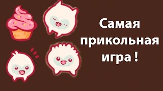 Самая прикольная игра ! ( Princess Nom Nom )