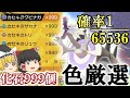 【ポケモン剣盾】ゆっくりによるポケモン剣色違い縛り旅　Part7【ゆっくり実況】