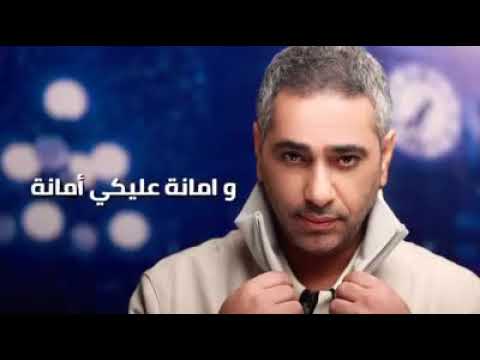 ويا دنيا كفاية خيانة فضل شاكر