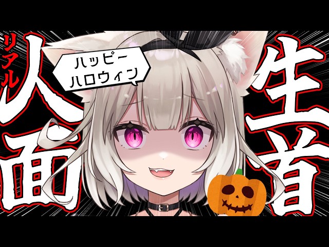 【実写】リアルな生首を作りたい！ハッピーハロウィン！