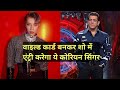 Bigg Boss 17 Promo: वाइल्ड कार्ड बनकर शो में एंट्री करेगा ये कोरियन सिंगर, बजायेगा सबकी बैंड #bb17