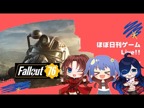 【fallout 76 (4)】のんびり拠点探しながら