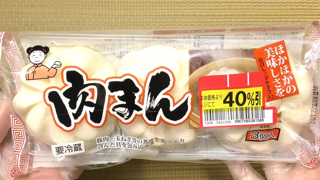 【肉まんページ】 藤高製菓 肉まん - YouTube