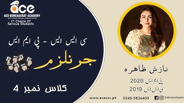 What is News | Types of News | Journalism & Mass Communication | CSP Officer | CSS-PMS