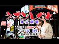 💖演歌コレクション第349弾⭐歌:山西アカリ✨「ネオンしぐれ」🍀本人歌唱🌟1080p60