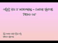 여름날 우리 X 너드커넥션 - 그대만 있다면 / Piano mr 남자 A Key/ Inst.