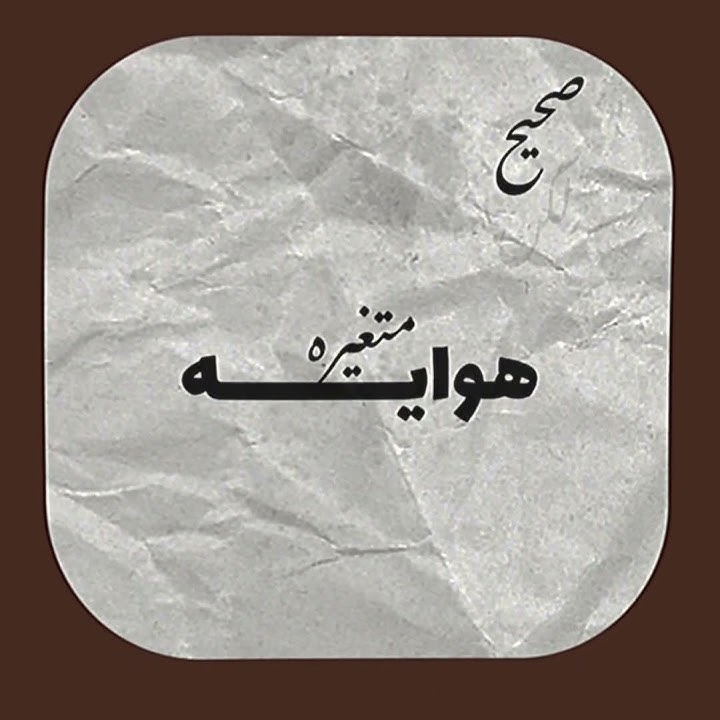 صحيح عيونج يموتن# اغاني مسرعه