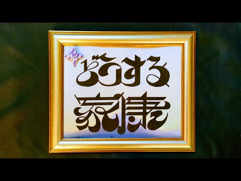 「どうする家康  〜暁の空〜」NHK大河ドラマ2023  オープニングop メインテーマ曲  /  ピアノ アレンジ