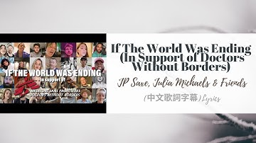 JP Saxe, Julia Michaels & Friends - If The World Was Ending 中字Lyrics(中文歌詞字幕)Lyrics