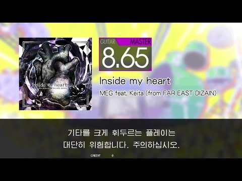 Gitadora Inside my heart Guitar Master Full Combo