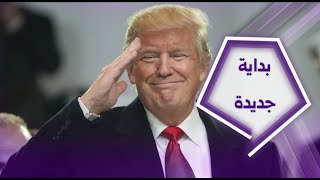 ترامب يفكر برفع العقوبات عن سوريا | على الطاولة