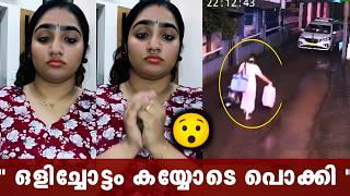 akhil nrd wife cctv footage