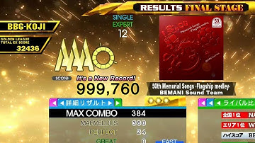 [DDR A20] 50th Memorial Songs -Flagship medley- [Single-EXPERT] 999,760 PFC by DDR-KOJI
