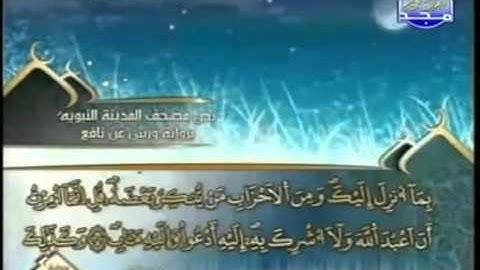 الجزء الثالث عشر (13) من القرآن الكريم بصوت الشيخ العيون الكوشي - برواية ورش عن نافع