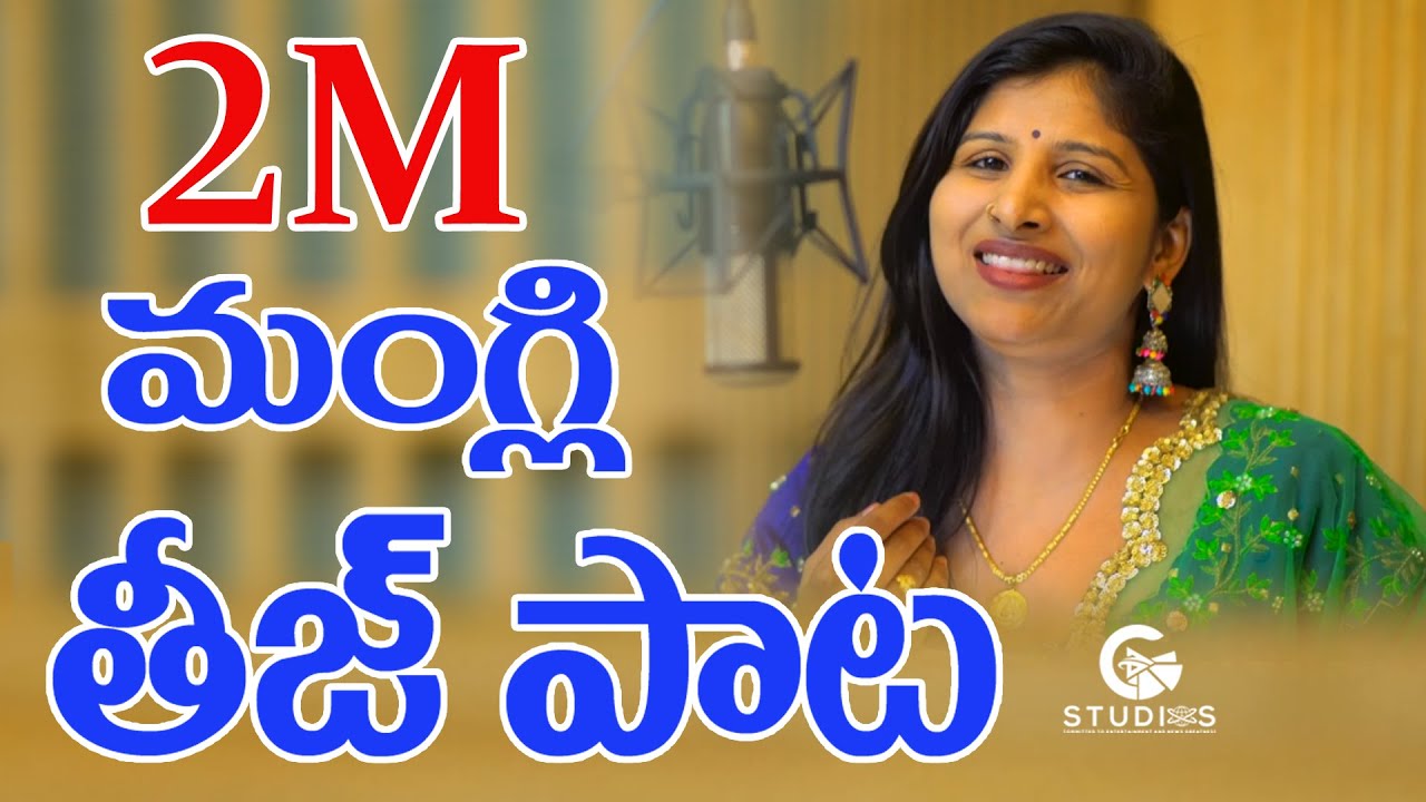  MANGLI MANGLI TEEJ SONG 2019  CHITAPATA KARUNAKAR  YAKUB NAIK G STUDIOS