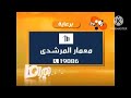 اعلان قناة بانوراما كوميدي 