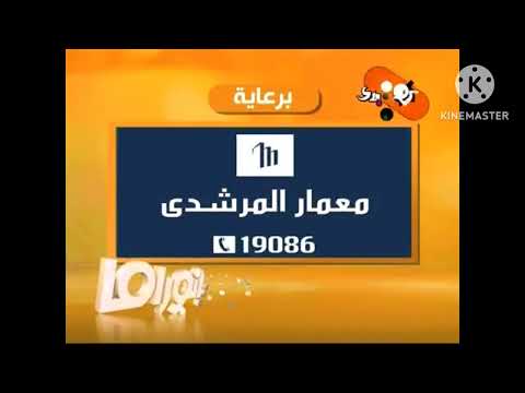 اعلان قناة بانوراما كوميدي