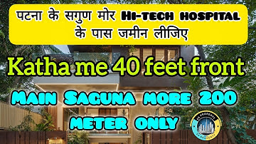 #Buy land near Saguna Mor in Patna || 40 feet front in katha || #video #plot #house #realestate