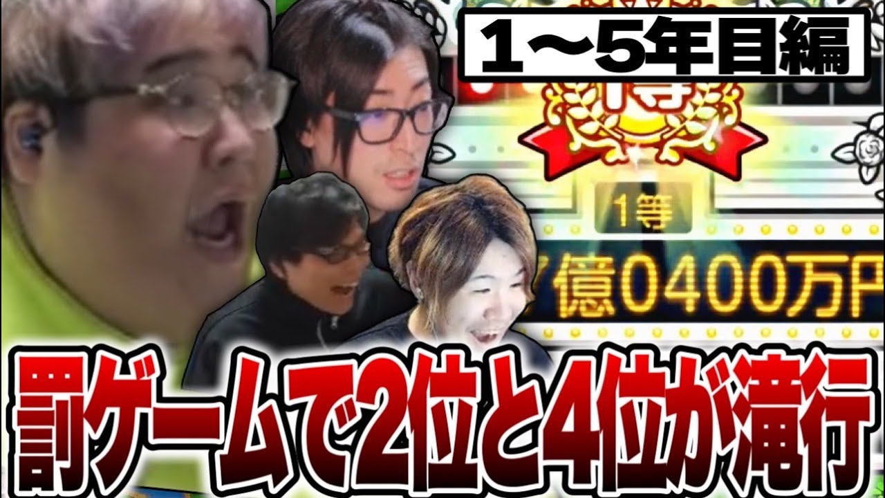 DMFで桃鉄15年決戦！！1～5年目編【桃鉄ワールド】