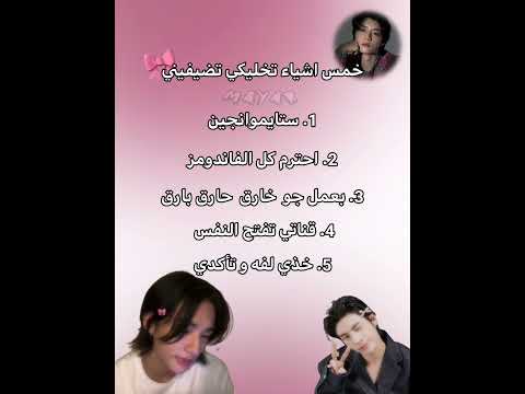 بالله مو صح Explore Moa Txt Straykids Stay Engine Enhypen Engene Subscribe 