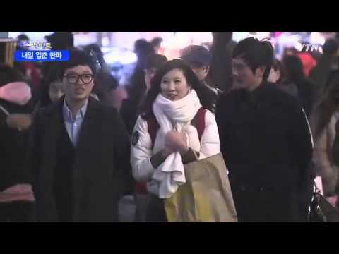 내일 입춘 한파...전국 한파특보 / YTN
