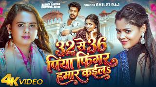नकलत पट Raj क सपरहट गन F.t Kanika Saxena Song 2026
